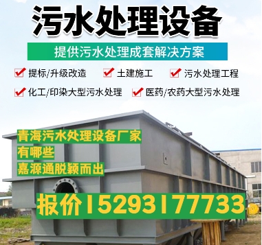 萍乡养殖污水处理设备