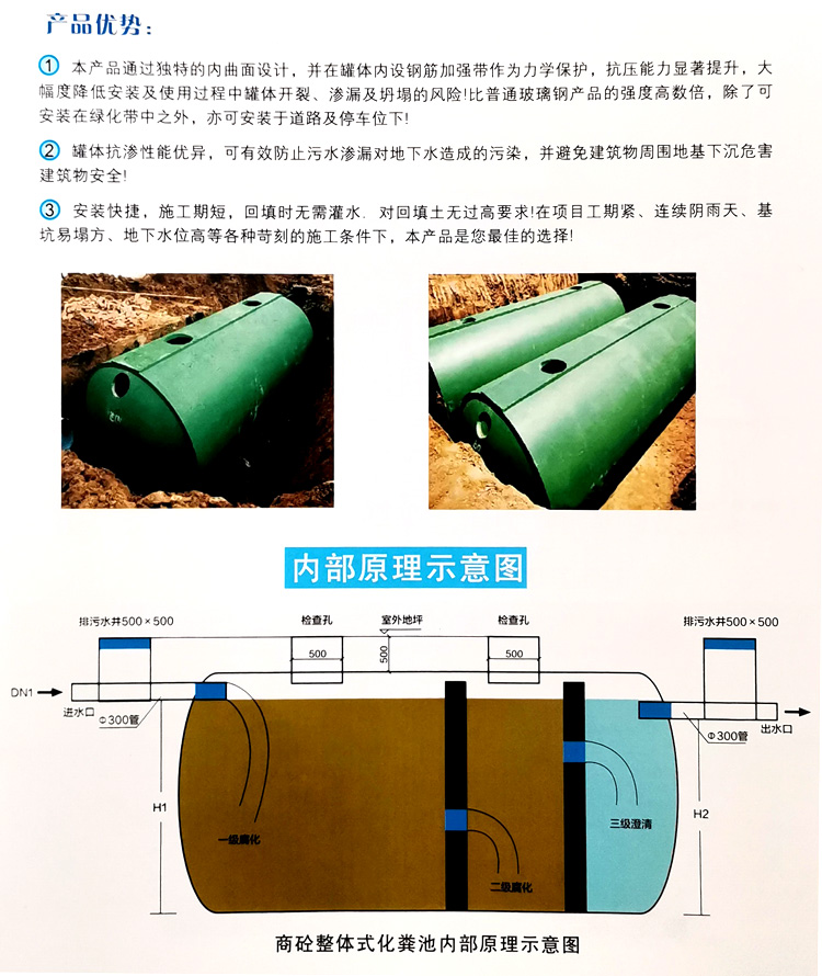 萍乡玻璃钢化粪池