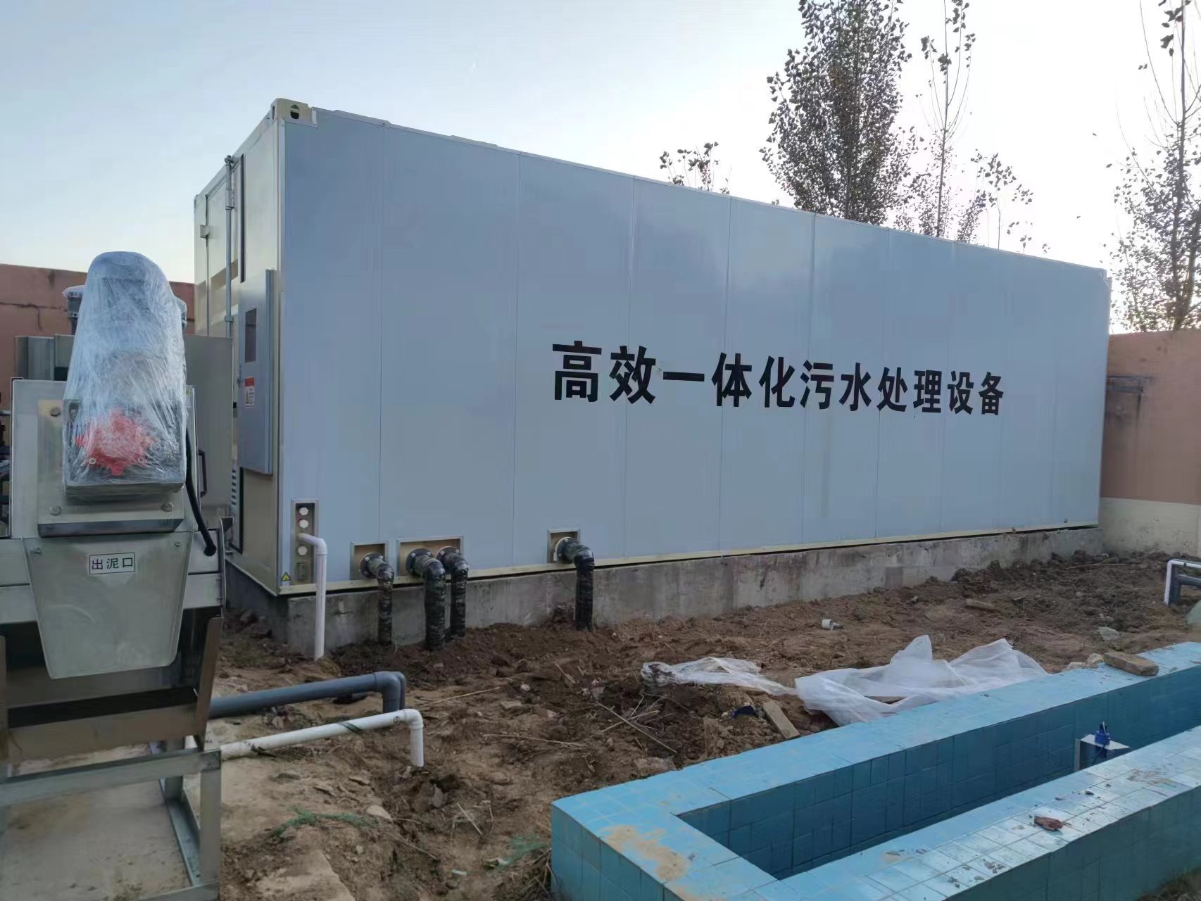 萍乡地埋式一体化污水处理设备