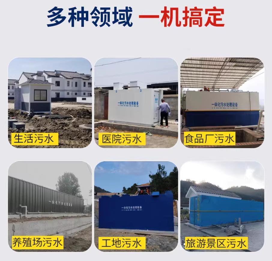 萍乡甘肃兰州地埋式污水处理设备厂家｜一体化埋地污水治理设备｜乡镇乡村厂区小区通用解决方案